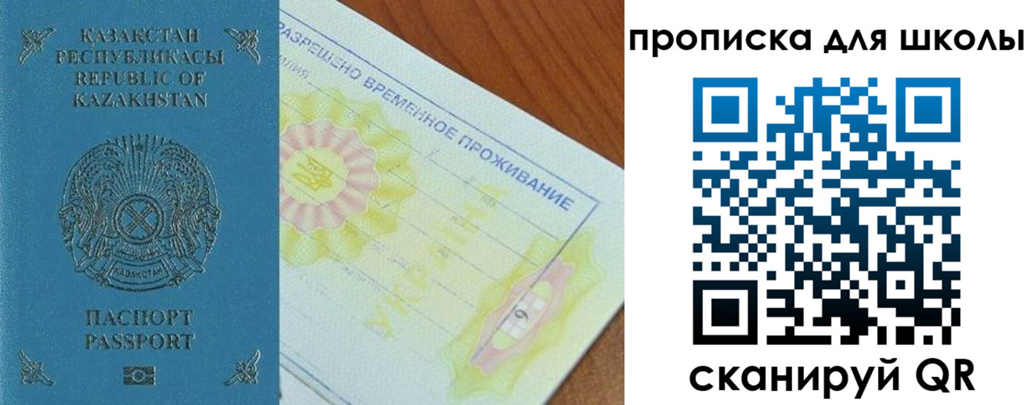 прописка законно в Гулькевичах